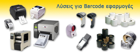  barcodes, barcode printers,  barcodes, barcode scanners,  barcodes, barcode software,   barcodes,   barcode,    , , , , , , , , , , barcode, barcodes, printers, scanners, dynabyte